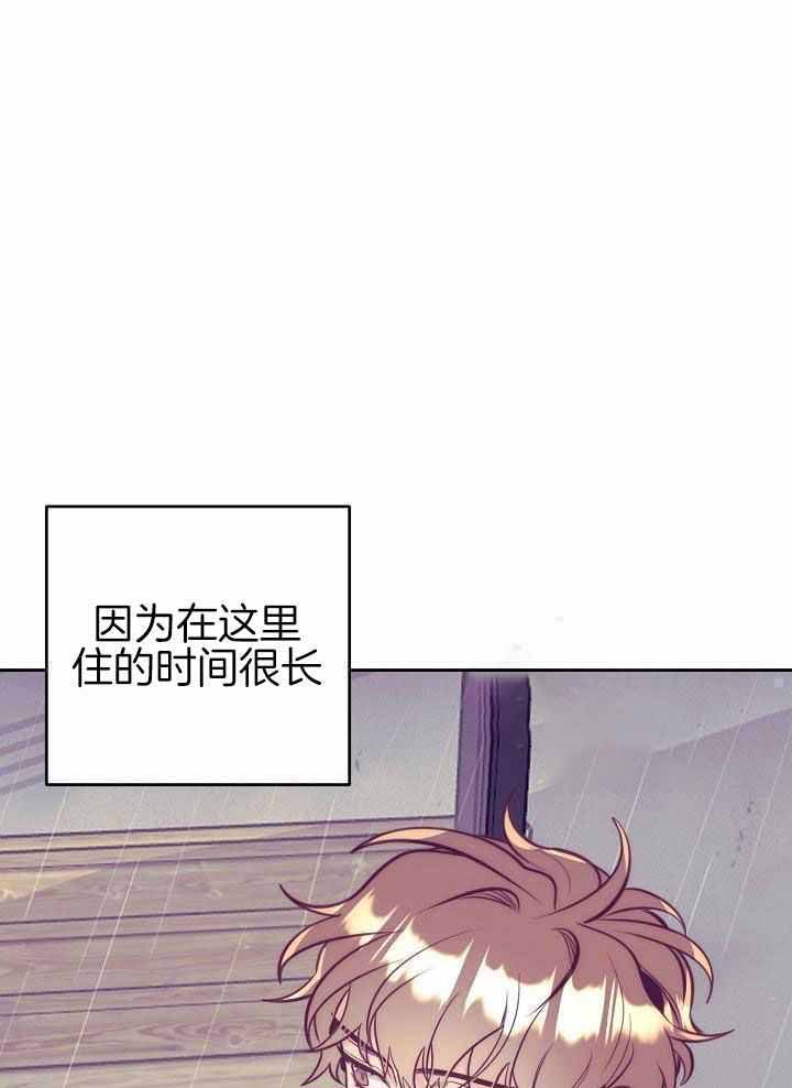 再见只是陌生人漫画,第85话1图