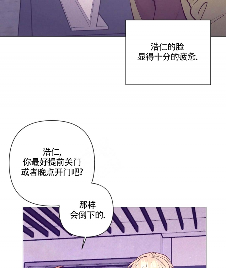 再见艳阳天漫画,第33话2图