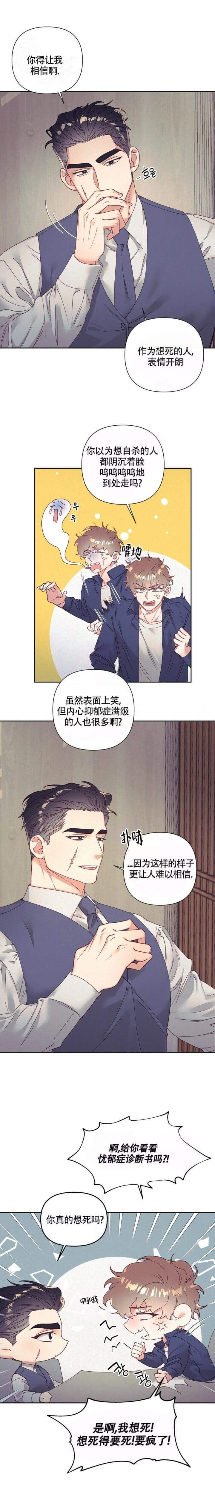 再见漫画,第9话2图