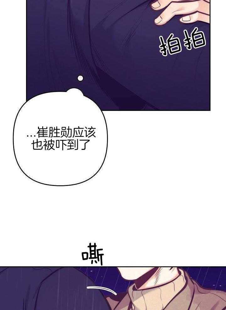 再见漫画,第87话2图