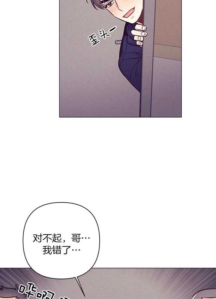 再见李可乐漫画,第67话2图