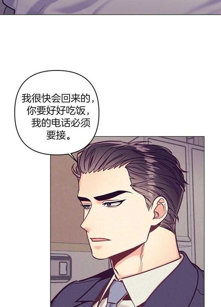 再见枕边人粤语电视剧在线观看免费漫画,第67话2图