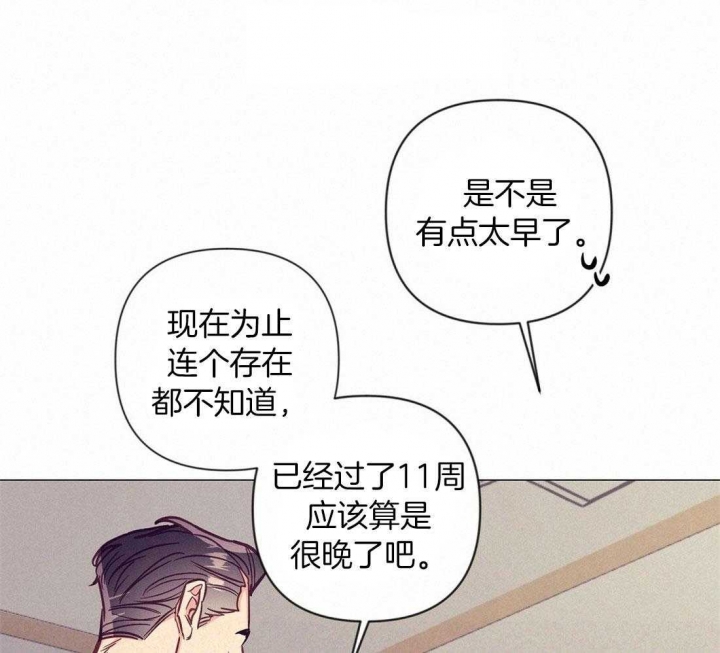 再见二丁目歌词漫画,第66话1图