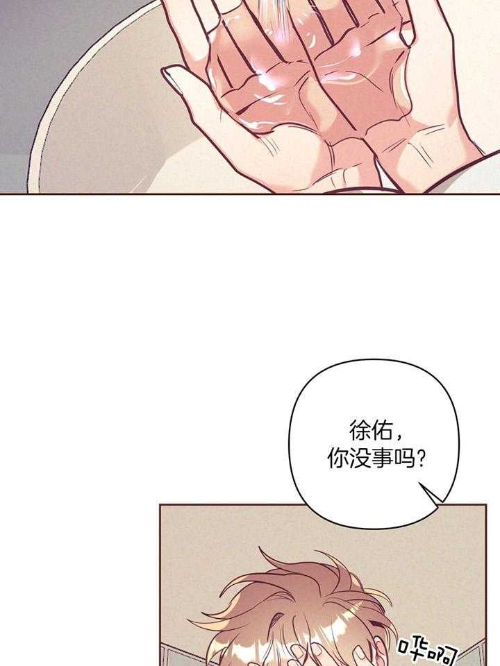 再见歌词漫画,第77话2图