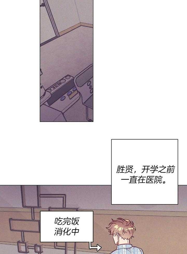 再见少年拉满弓漫画,第68话1图