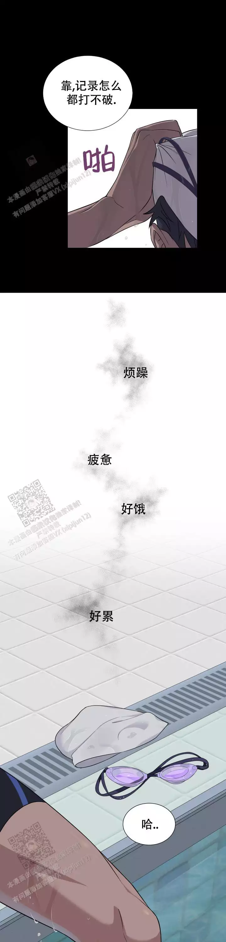 二手爱情作者叫什么漫画,第9话1图