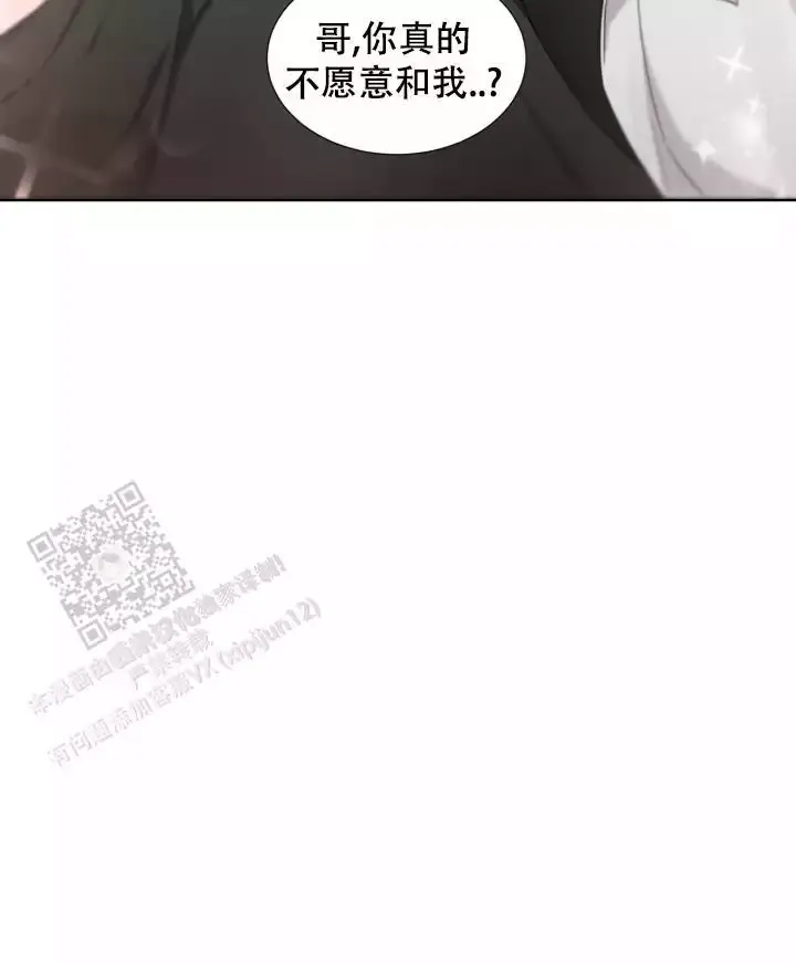 二手爱情作者叫什么漫画,第4话2图