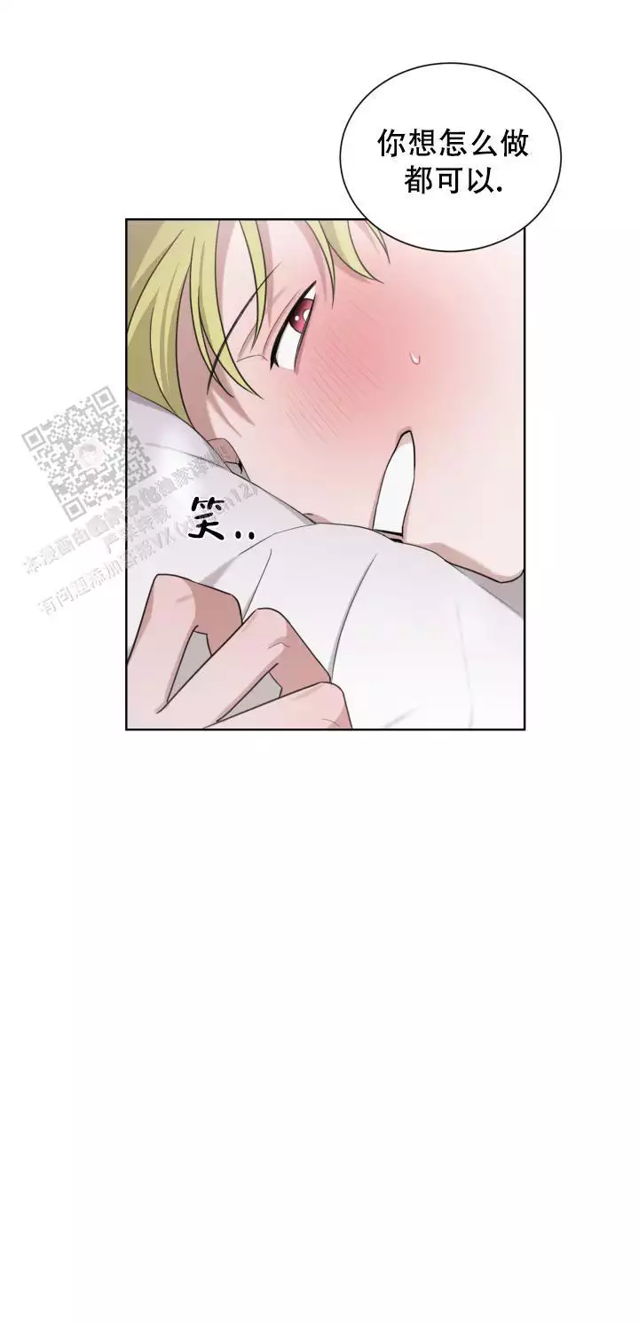 二手爱情作者叫什么漫画,第6话1图