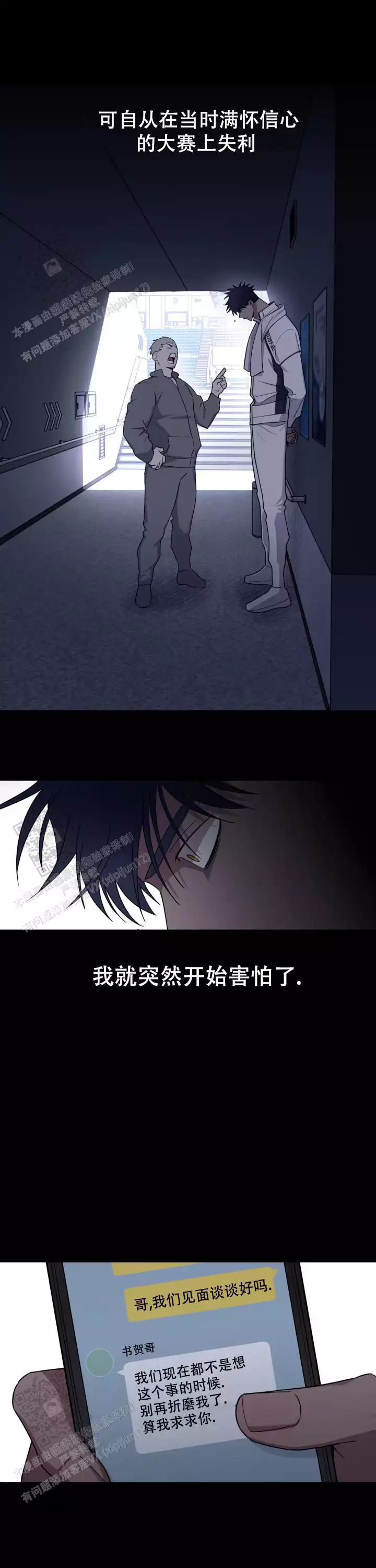 二手爱情韩漫免费阅读漫画,第11话1图