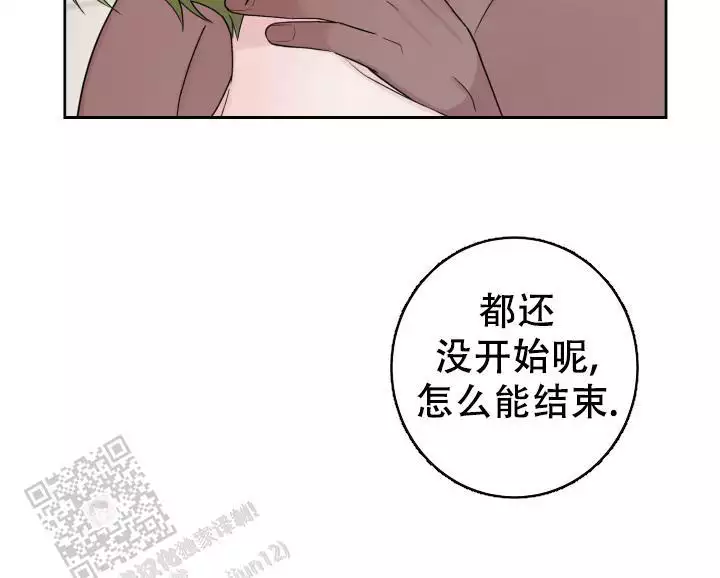 二手爱情漫画,第12话1图