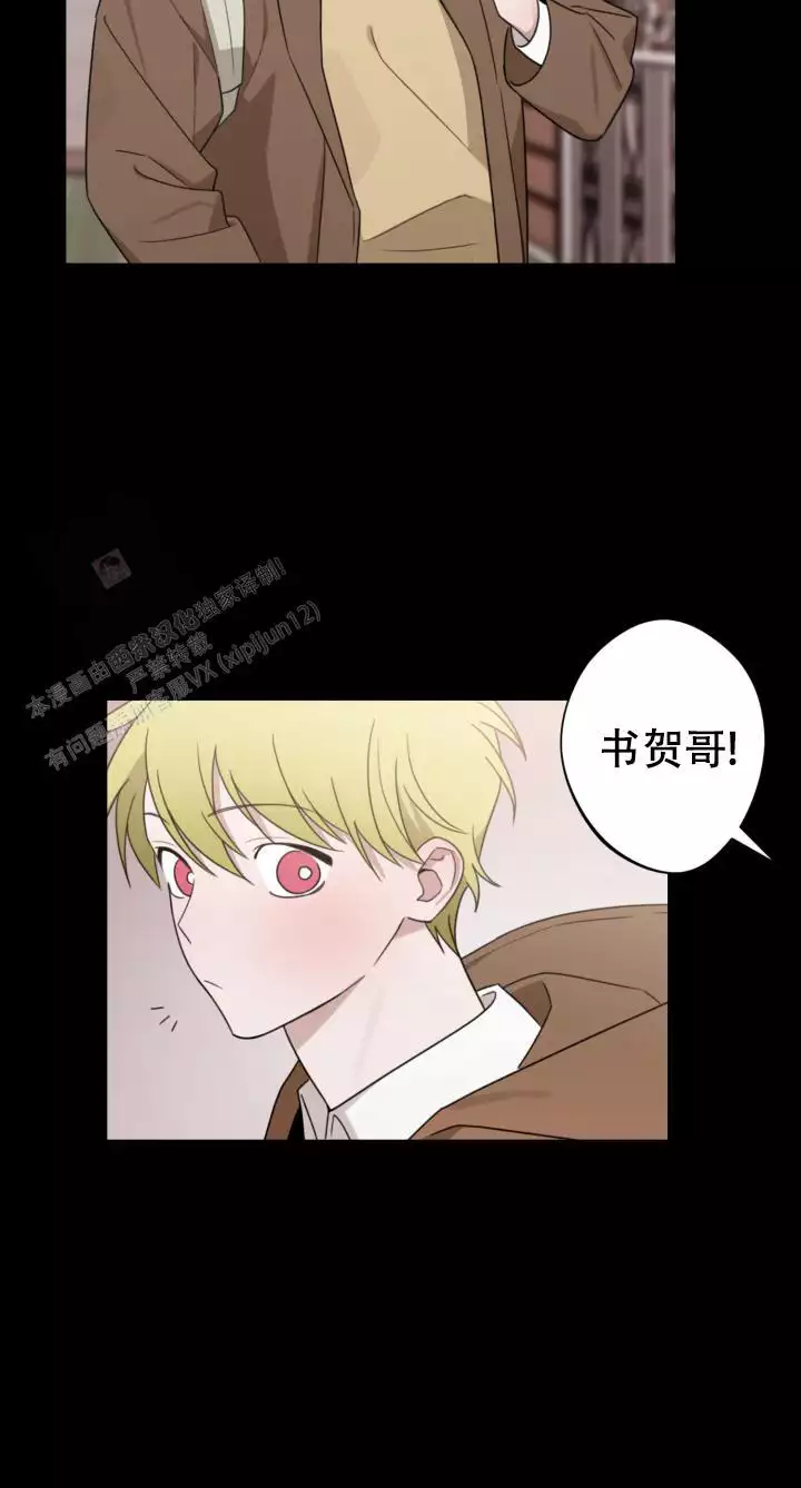 二手爱情作者叫什么漫画,第7话1图