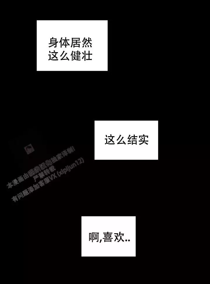 二手爱情作者叫什么漫画,第10话1图
