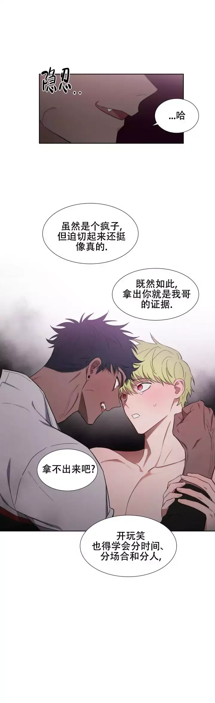 二手爱情作者叫什么漫画,第3话1图