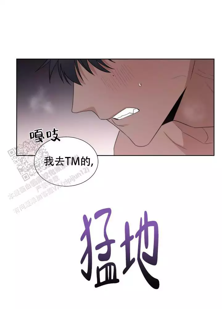 二手爱情作者叫什么漫画,第6话2图