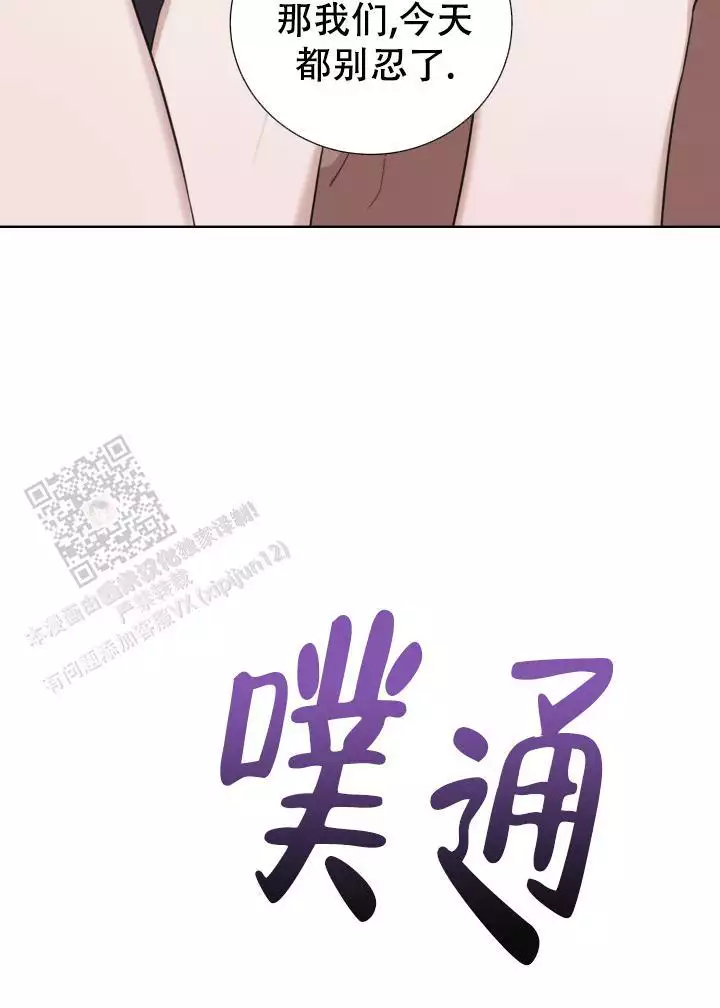 二手爱情作者叫什么漫画,第5话1图