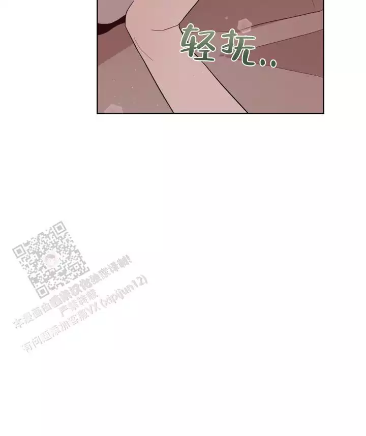 二手爱情作者叫什么漫画,第6话1图