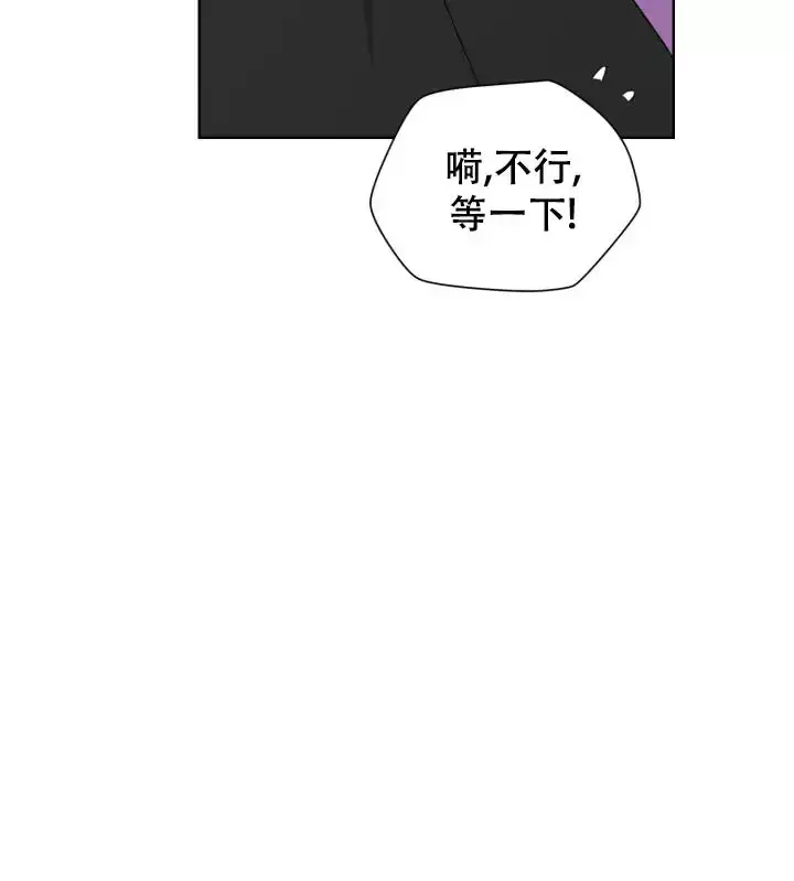 二手爱情作者叫什么漫画,第2话2图