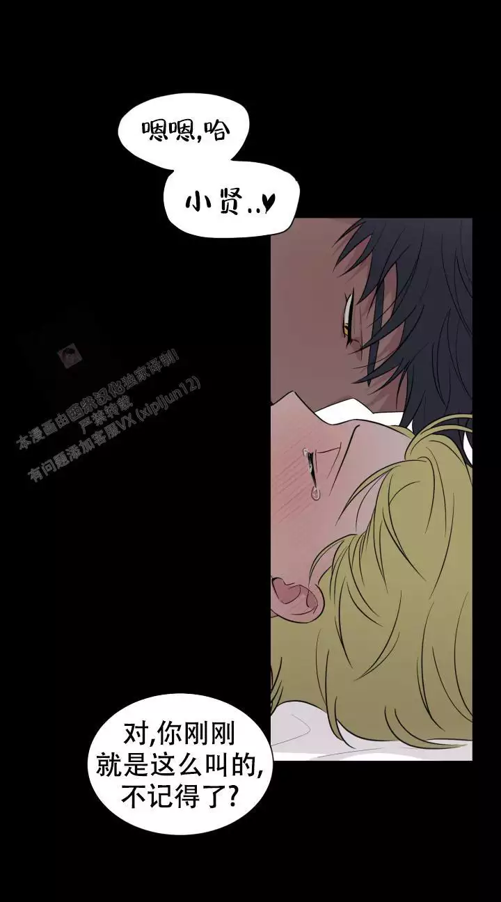 二手爱情作者叫什么漫画,第10话2图