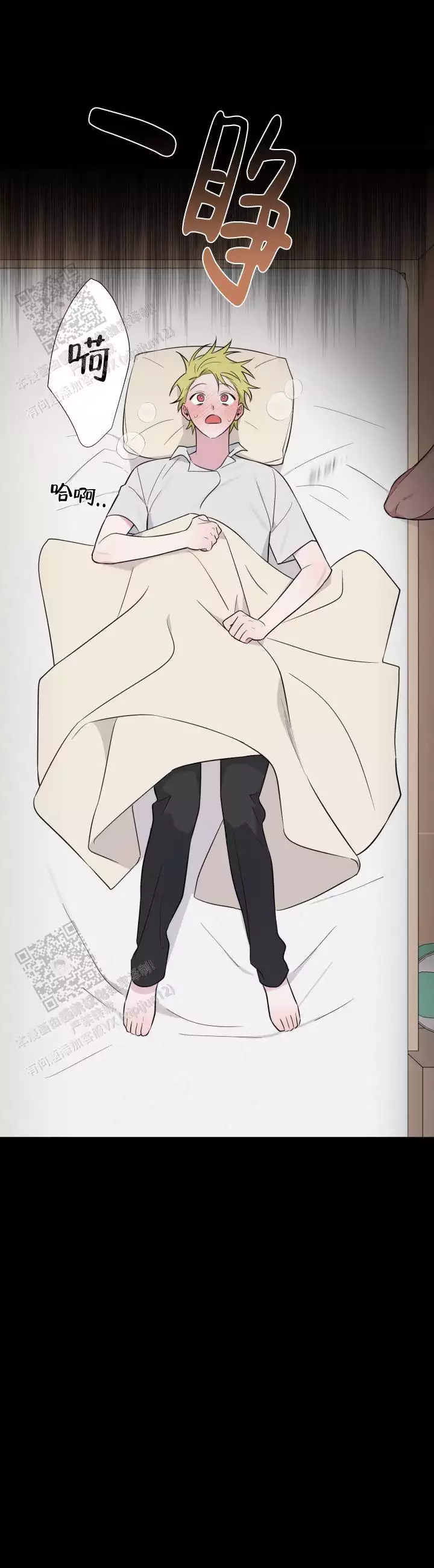 二手爱情作者叫什么漫画,第10话2图