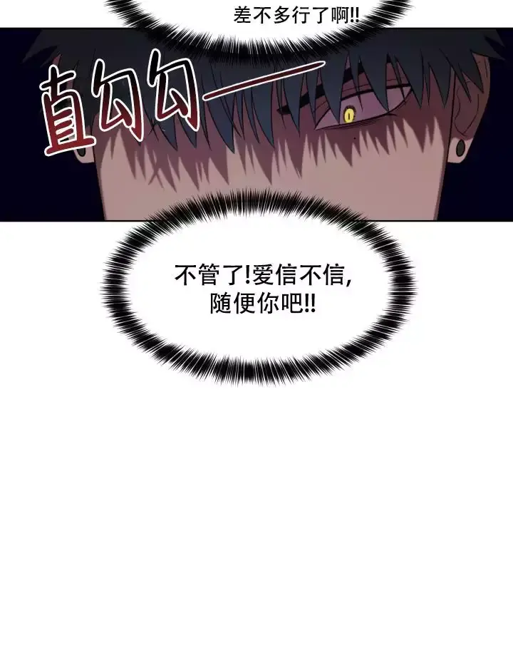 二手爱情作者叫什么漫画,第3话2图