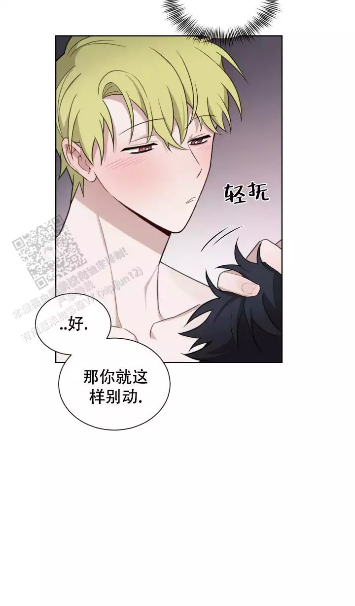 二手爱情作者叫什么漫画,第5话2图