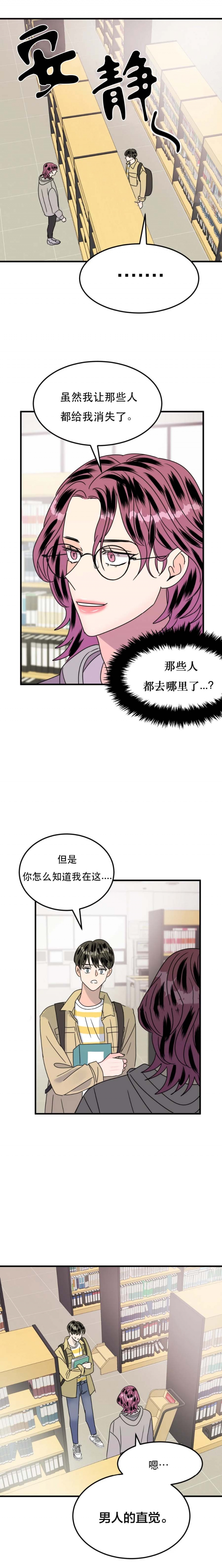 推拉力测试仪漫画,第30话1图