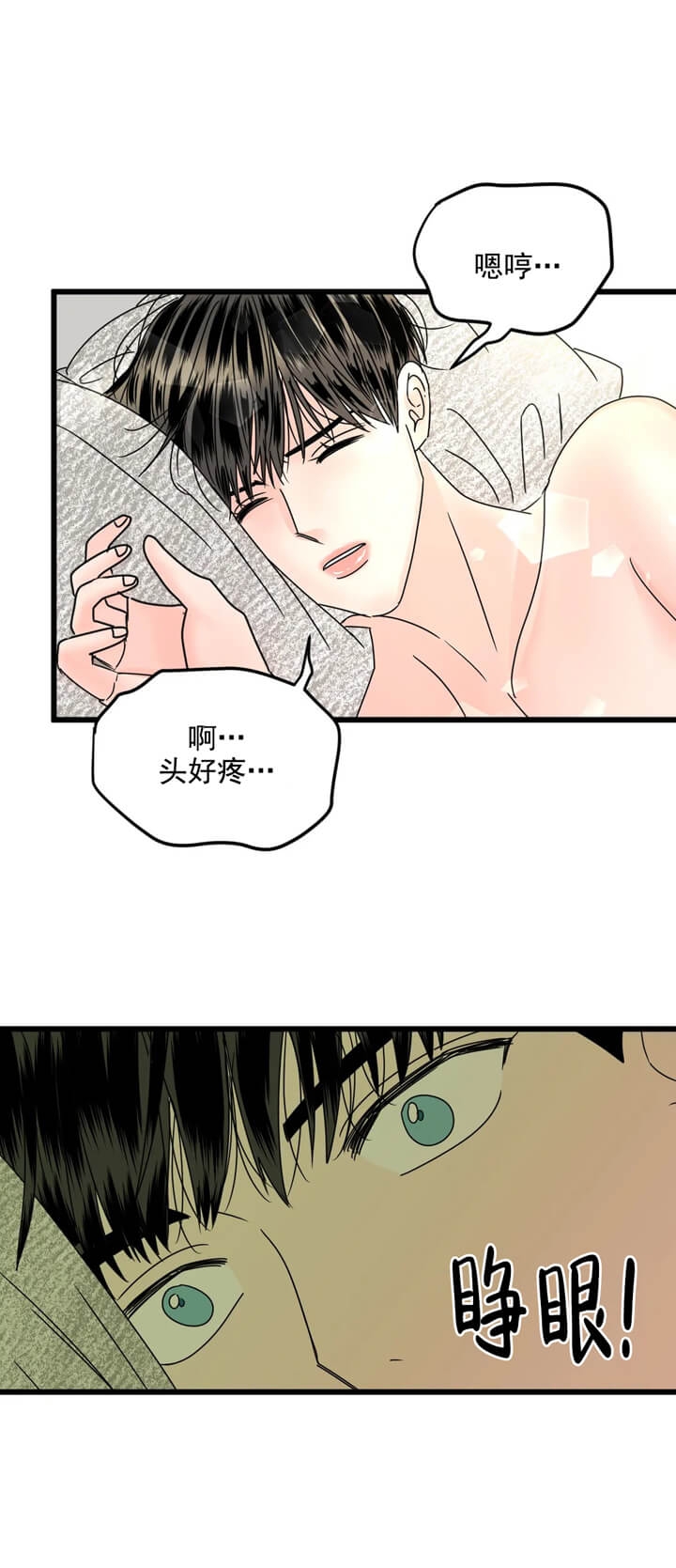 推拉窗滑轮漫画,第6话1图