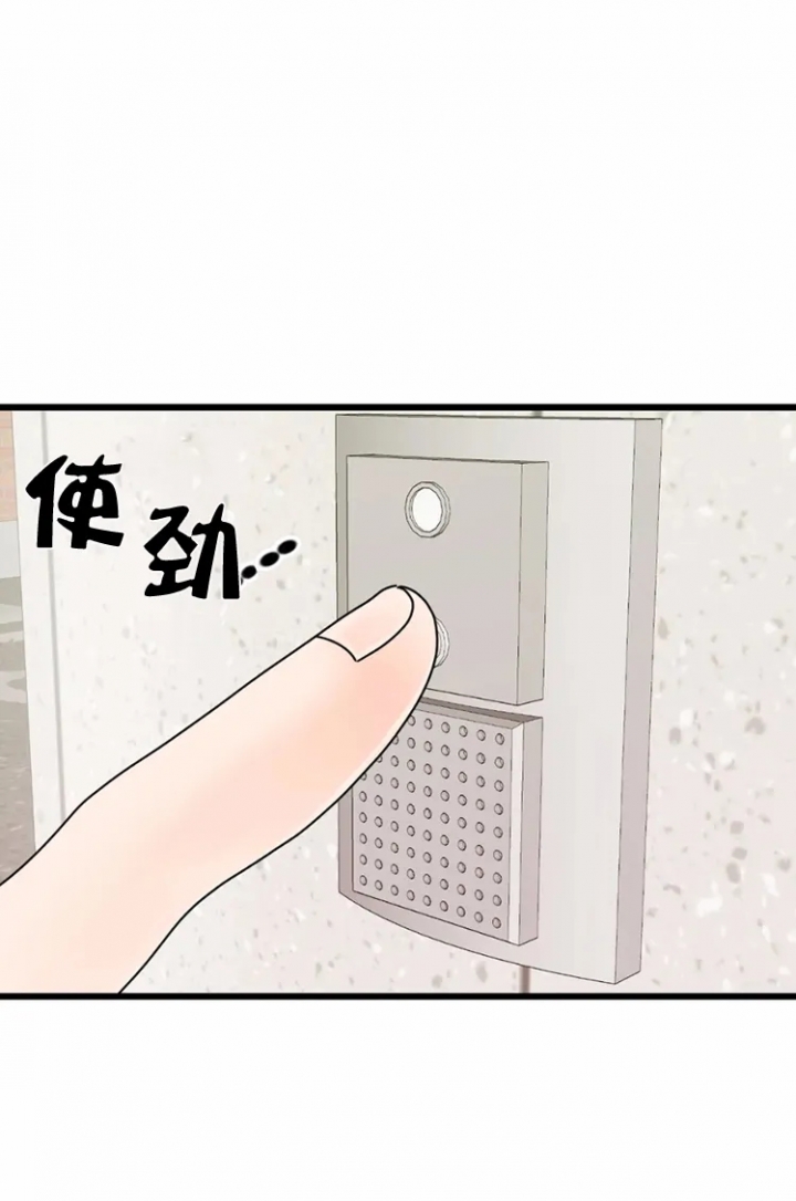 推拉门的墙体漫画,第19话1图