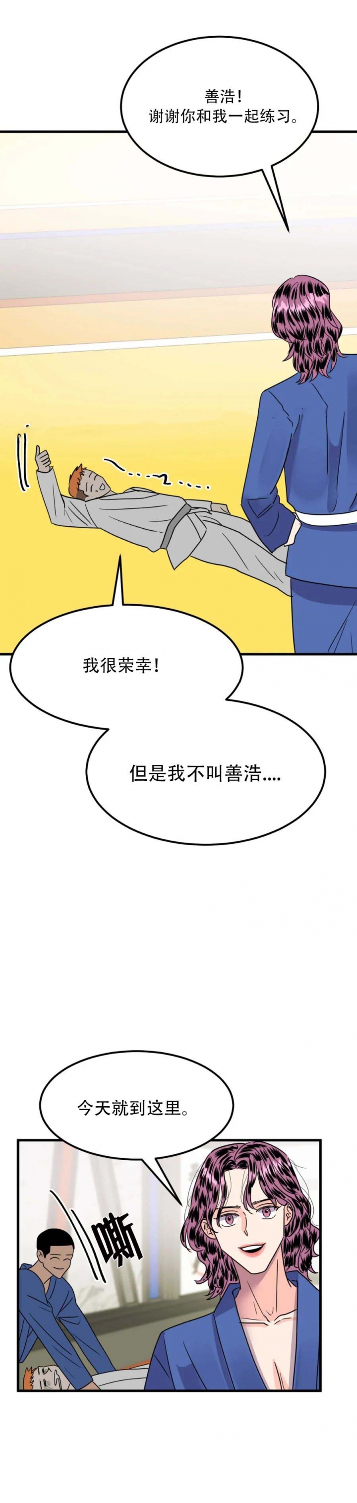 推拉门装修效果图漫画,第36话2图