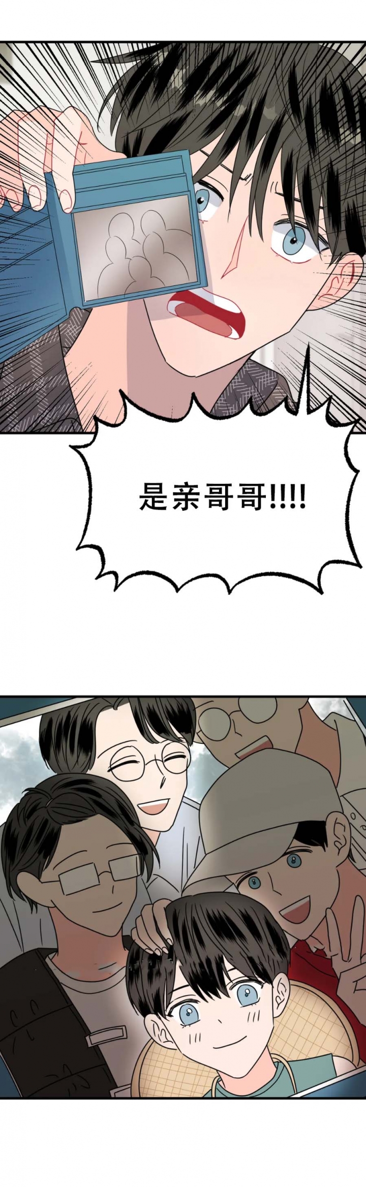 推拉门和平开门区别漫画,第28话1图