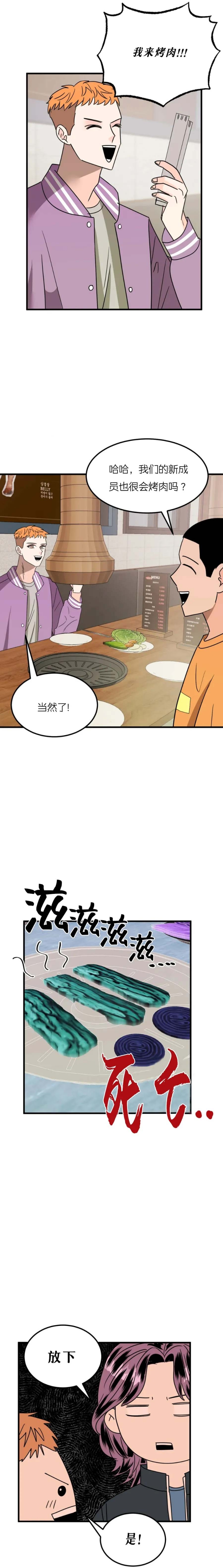 推拉门滑轮滑轨漫画,第40话2图