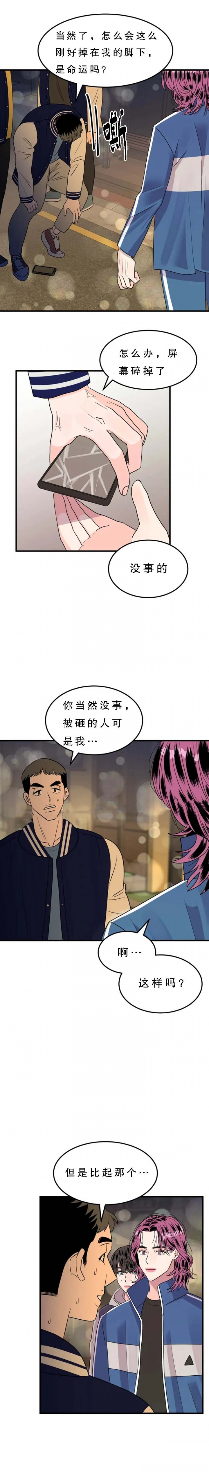 推拉门装修效果图漫画,第17话1图