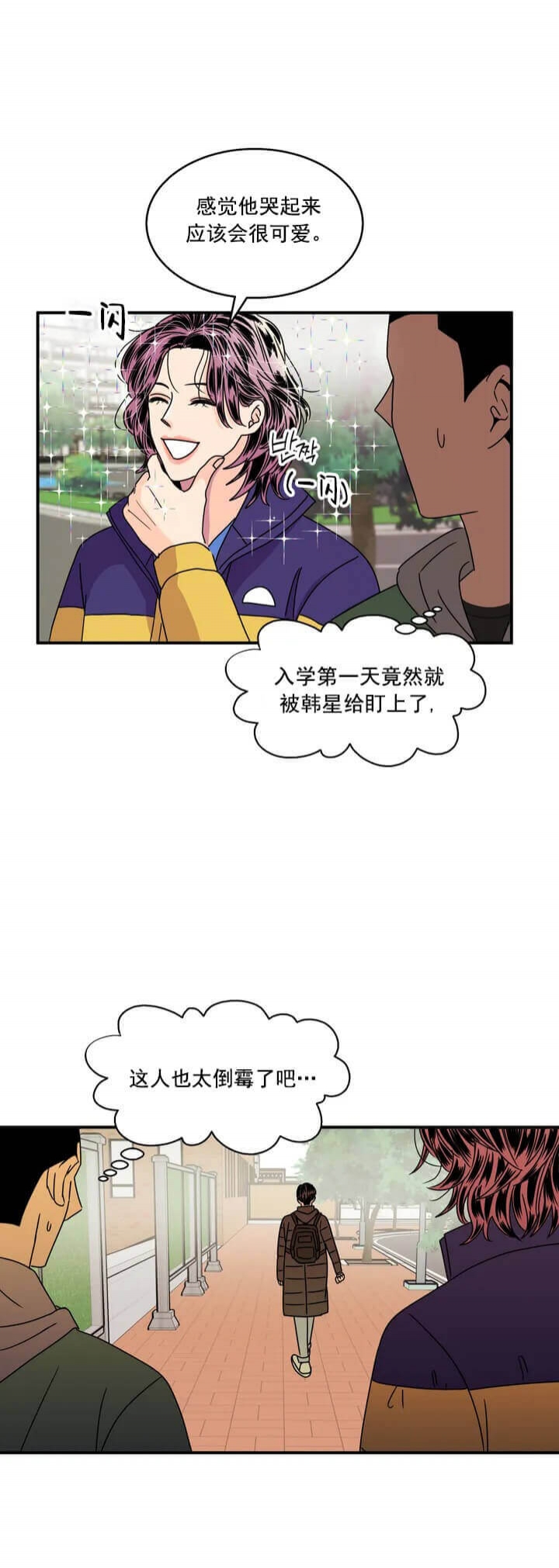 推拉折叠门漫画,第3话2图