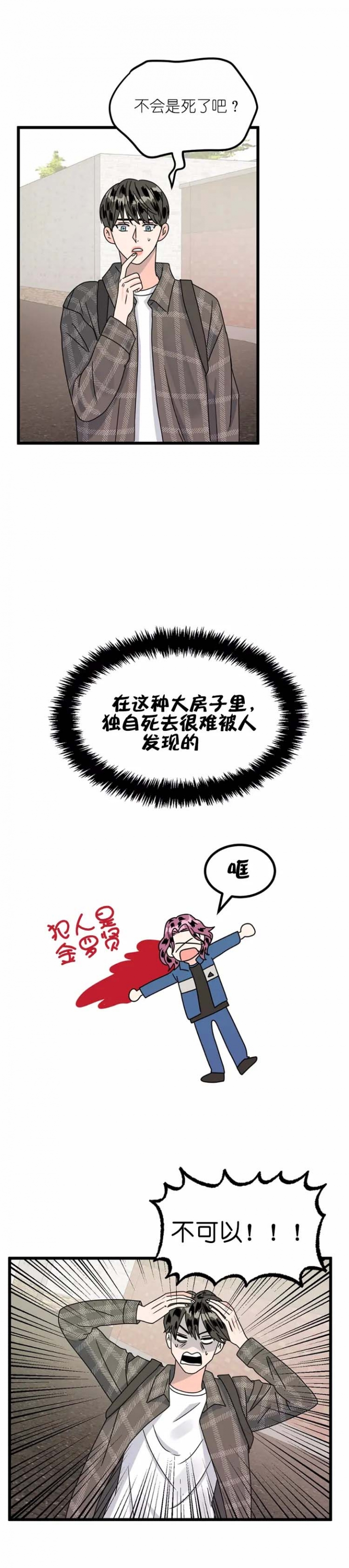 推拉是什么意思漫画,第20话1图