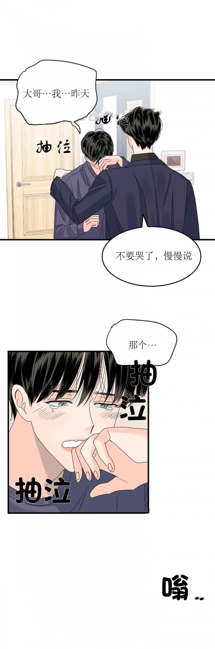 推拉力测试仪漫画,第8话1图