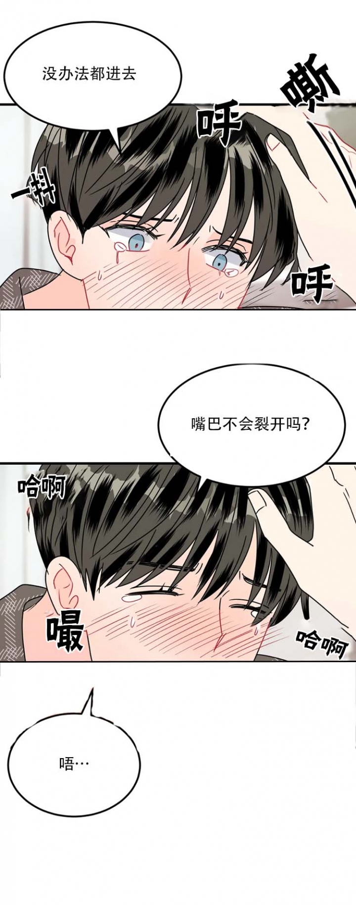 推拉门滑轮滑轨漫画,第26话2图