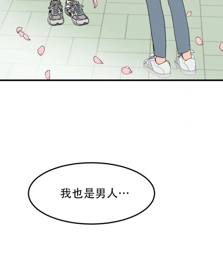 推拉门图片漫画,第32话1图