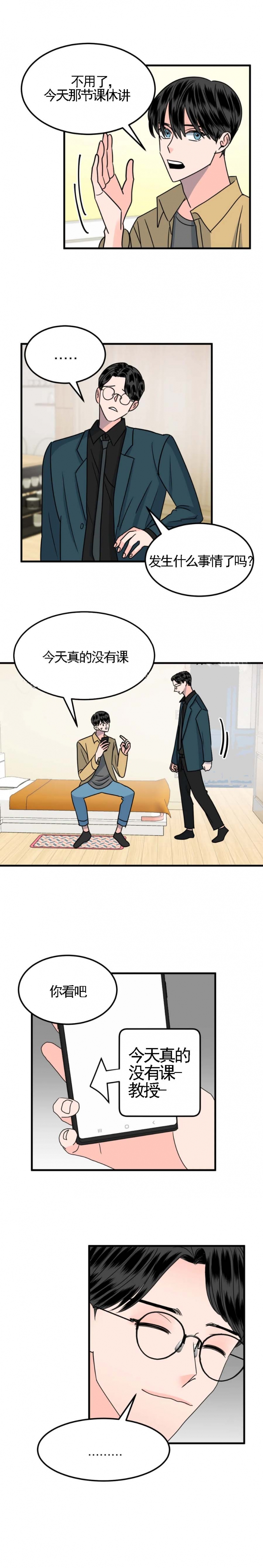 推拉标识漫画,第38话2图