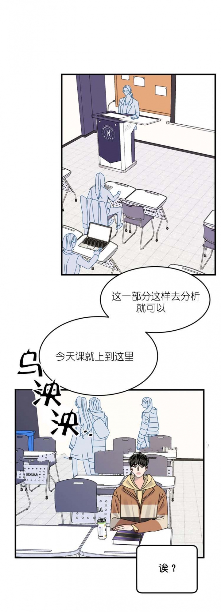 推拉门图片漫画,第10话1图