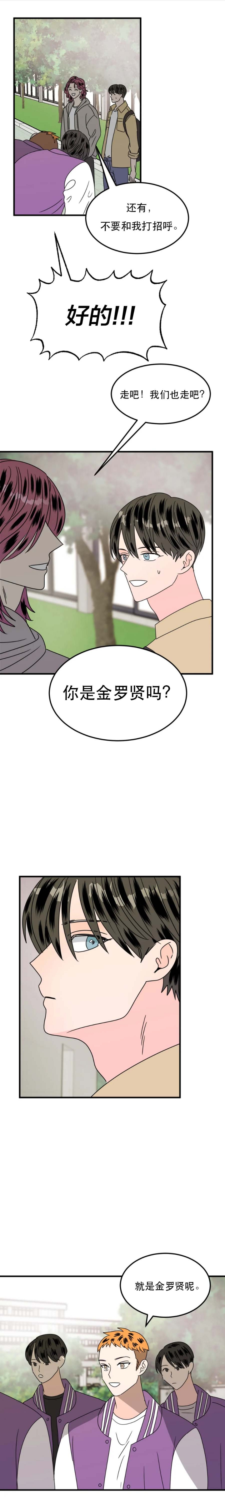 推拉门和平开门区别漫画,第31话2图