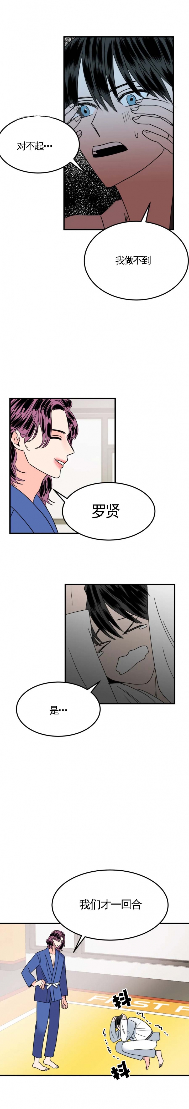 推拉标识漫画,第38话2图