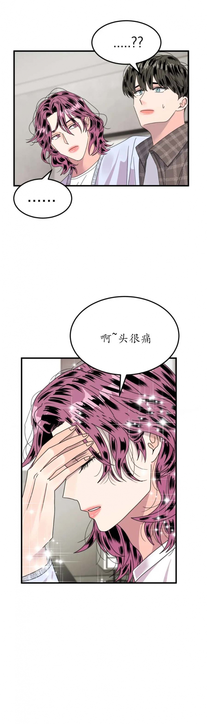 推拉门价格表漫画,第21话1图