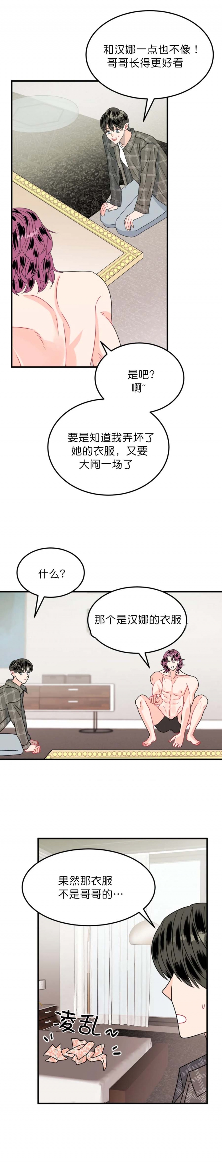 推拉窗户漏风密封条漫画,第29话2图