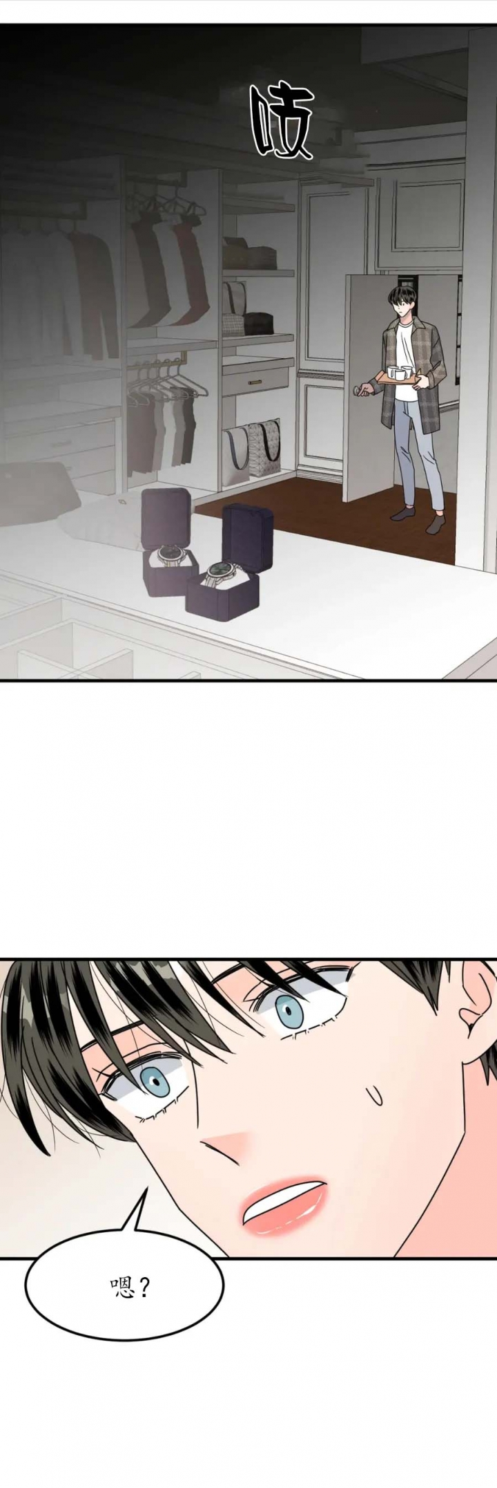 推拉漫画,第22话2图