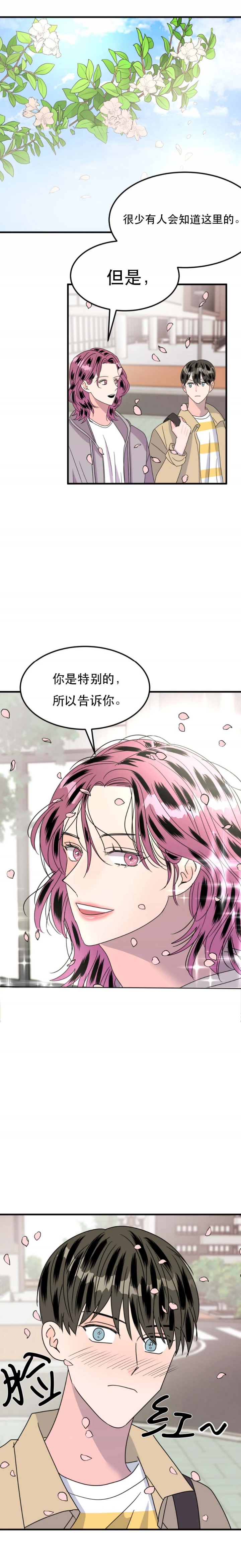 推拉窗图片大全漫画,第30话2图