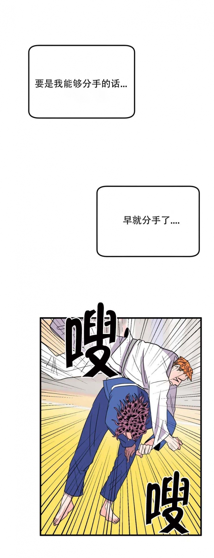 推拉漫画,第36话1图