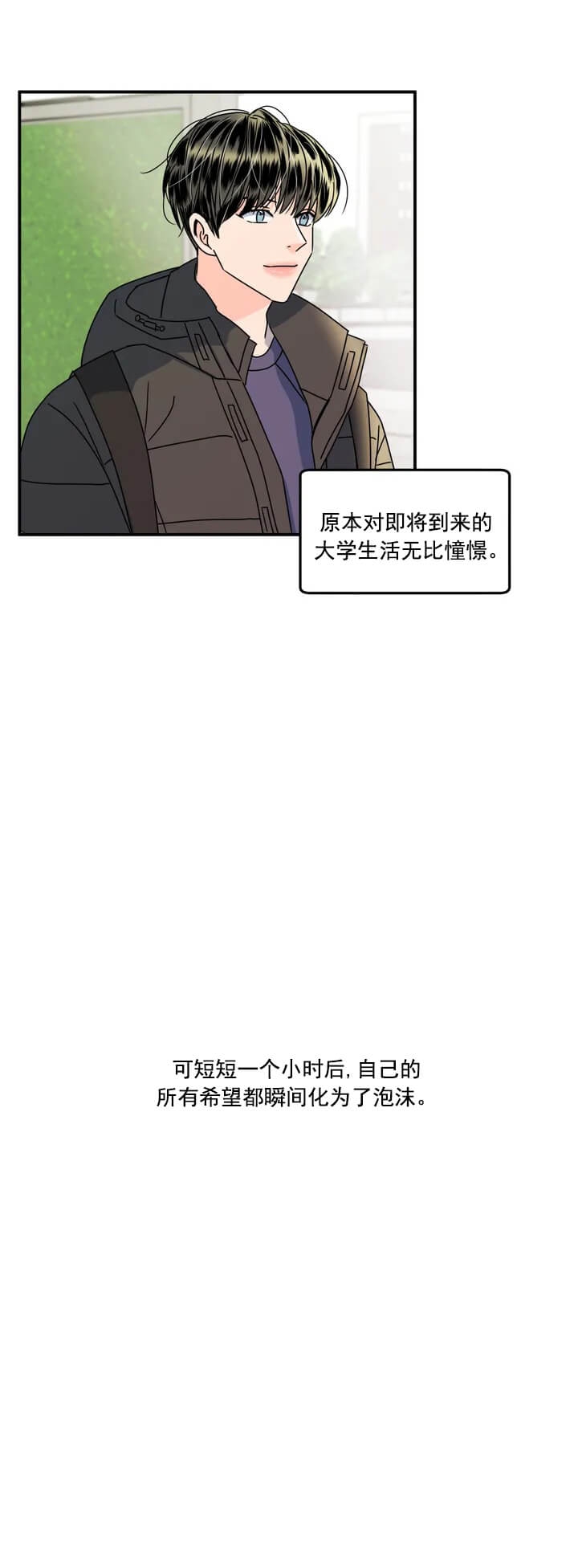 推拉力测试仪漫画,第3话1图