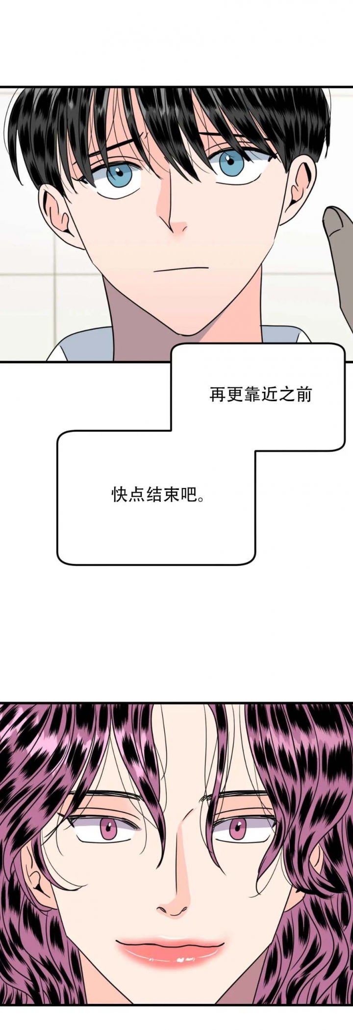 推拉门装修效果图漫画,第36话1图