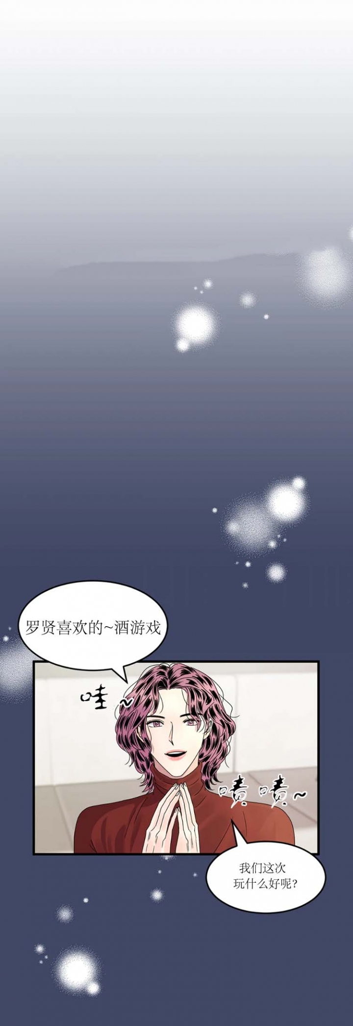 推拉门价格表漫画,第7话1图