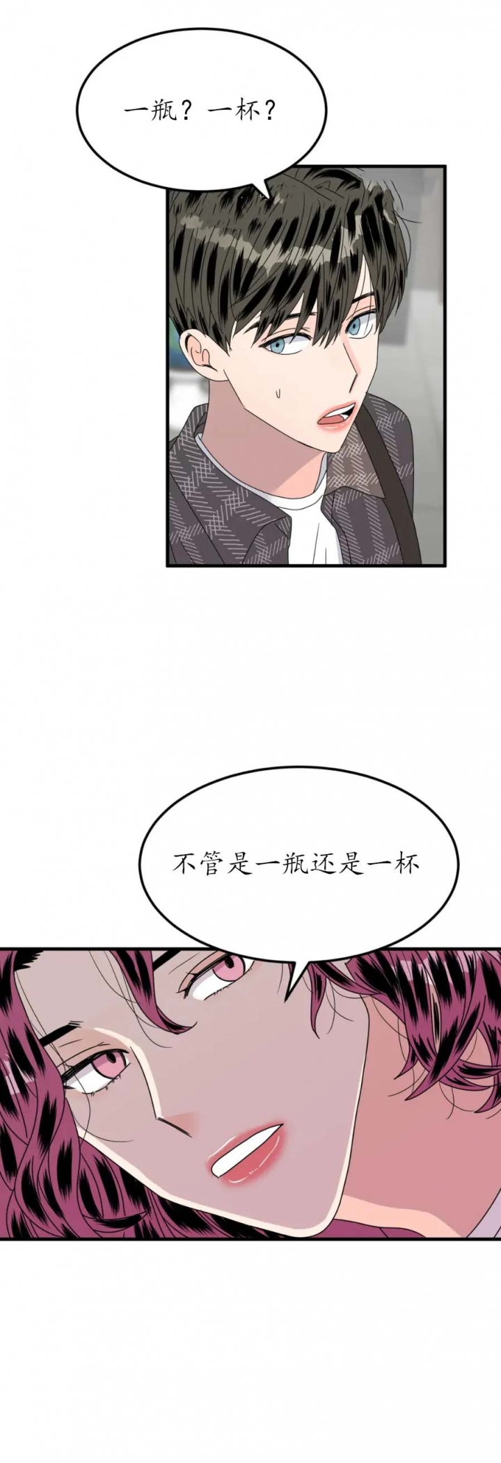 推拉门图片漫画,第21话1图